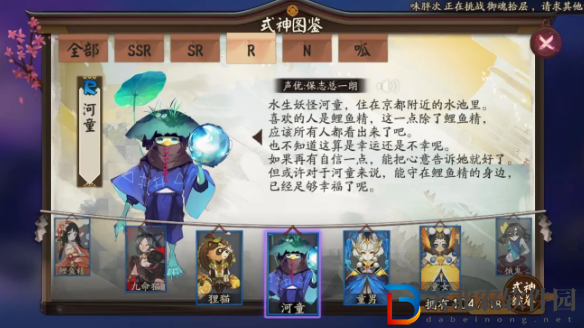 陰陽師式神河童點位介紹