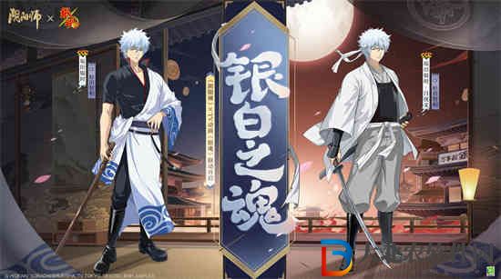 陰陽師坂田銀時技能是什么