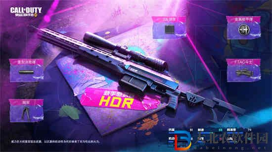 使命召喚手游hdr怎么樣
