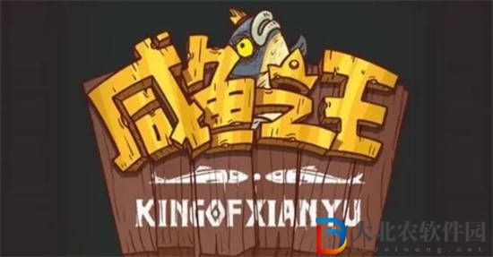 咸魚之王琉璃10塔9