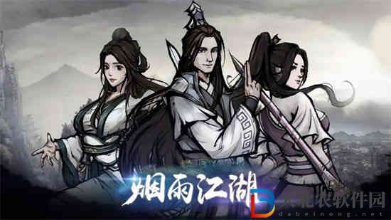 煙雨江湖歸元劍意怎么升級