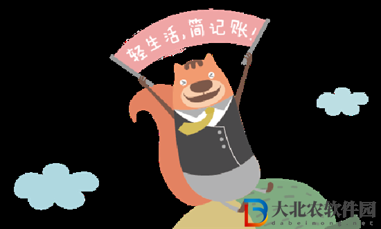 松鼠記賬如何關(guān)閉二級分類