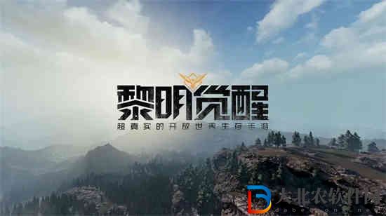 黎明覺醒杜松木收集地點在哪