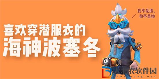 香腸派對覺醒波塞冬怎么樣