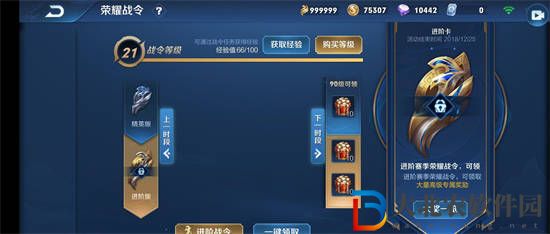 王者榮耀新賽季s31戰(zhàn)令皮膚有哪些