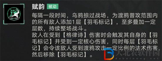 無期迷途渡鴉技能是什么
