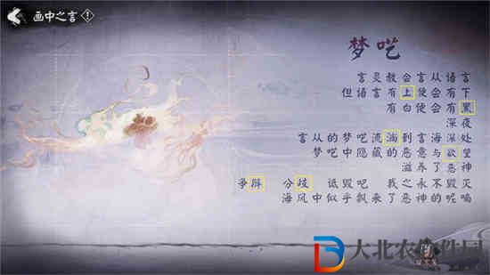 陰陽師萬言歸靈Day3怎么過