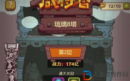 咸魚之王琉璃8塔1