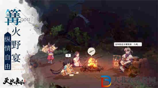 天地劫4月19日更新介紹