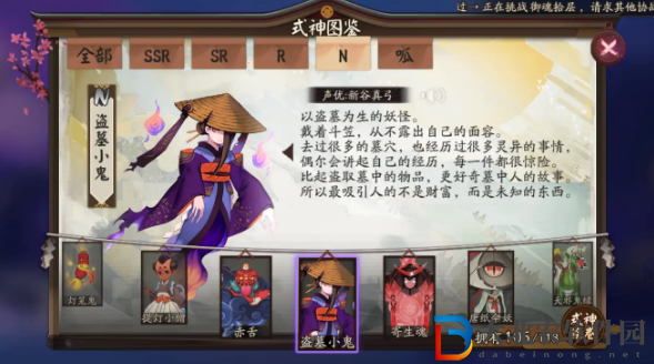 陰陽師式神盜墓小鬼點位介紹