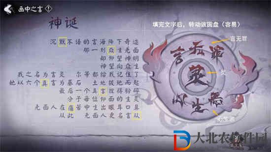 陰陽師萬言歸靈Day2怎么過