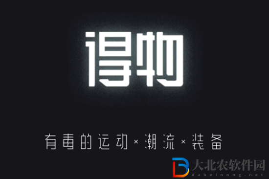 得物怎么和賣家聯系
