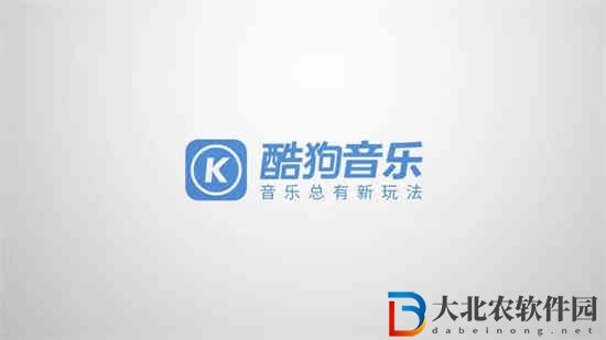 酷狗音樂包和豪華vip有什么區(qū)別