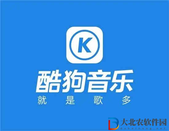 酷狗音樂如何刪除自建歌單