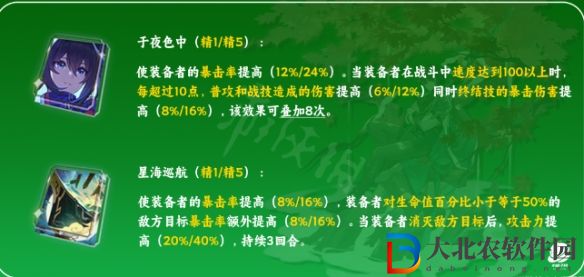 崩壞星穹鐵道丹恒光錐搭配