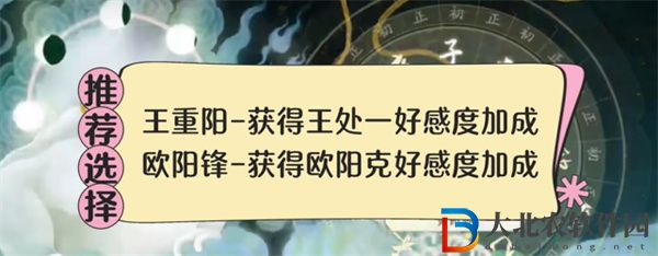 射雕手游戰力提升方法有哪些