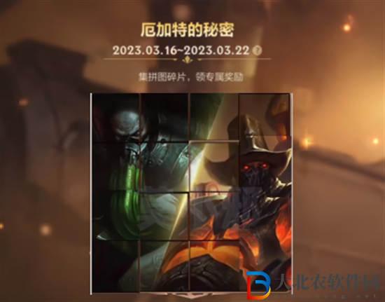 英雄聯盟手游厄加特的秘密拼圖是什么