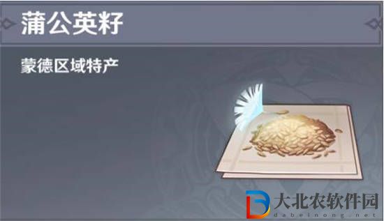 原神蒲公英哪里多 原神蒲公英采集路線