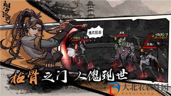 煙雨江湖千機(jī)終章支線任務(wù)介紹 支線任務(wù)千機(jī)終章說明