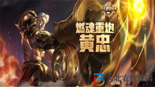 王者榮耀s31賽季黃忠怎么出裝