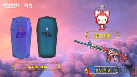 使命召喚手游阿貍聯動什么時候 使命召喚手游阿貍聯動時間