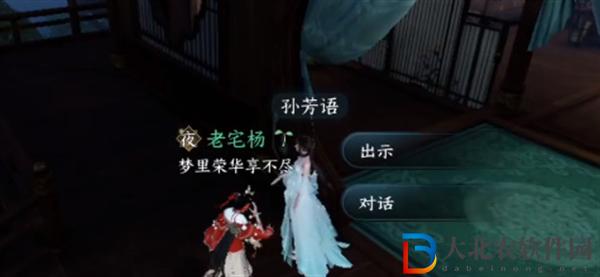 逆水寒手游靈谷狐蹤奇遇怎么過