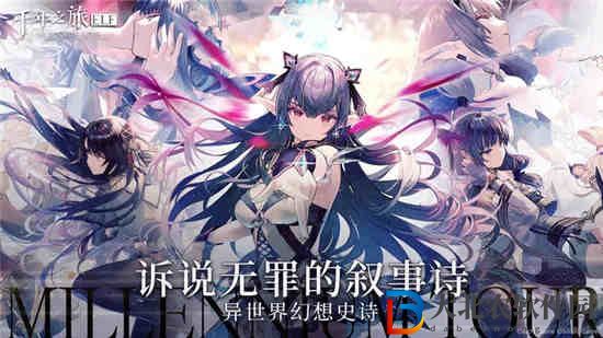 千年之旅萊拉技能介紹