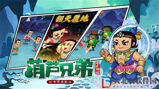 葫蘆兄弟七子降妖小金剛限定價格