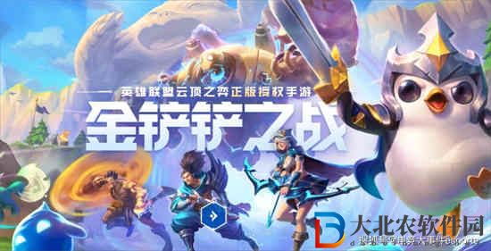 金鏟鏟之戰提速決斗怎么玩