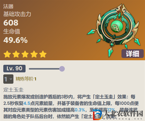 原神3.6武器池有哪些