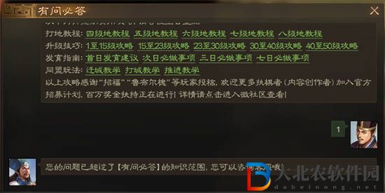 三國(guó)志戰(zhàn)棋版清明解密第三天怎么過(guò)