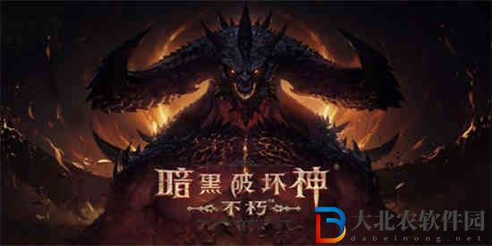 暗黑破壞神不朽死靈法師輔助怎么玩 死靈法師輔助玩法推薦