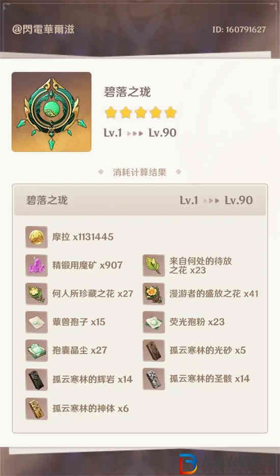 原神3.6武器池有哪些