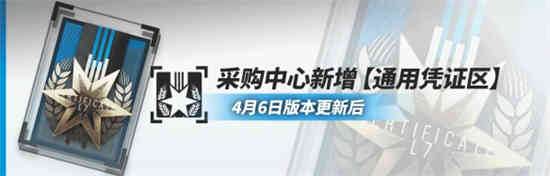 明日方舟藍票怎么獲得有什么用