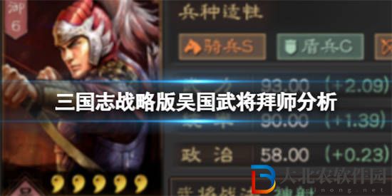 三國志戰(zhàn)略版吳國應該怎么拜師