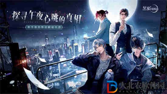 黑貓奇聞社3月29日更新公告 朝暮與他同行第五章更新