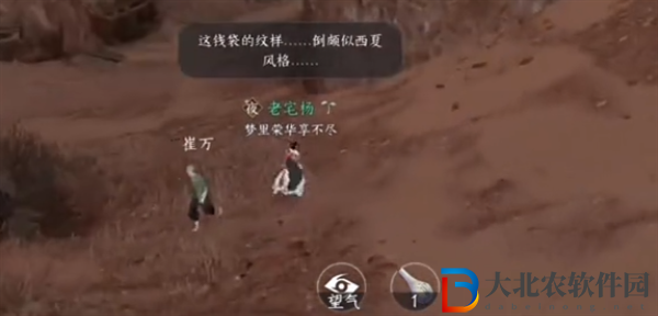 逆水寒手游販私之人奇遇怎么過(guò)