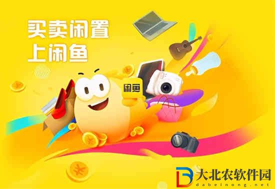 閑魚怎么設(shè)置多個價格選項