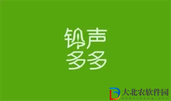 鈴聲多多怎么和好友一起聽歌