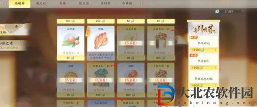 射雕玉鑰怎么收集