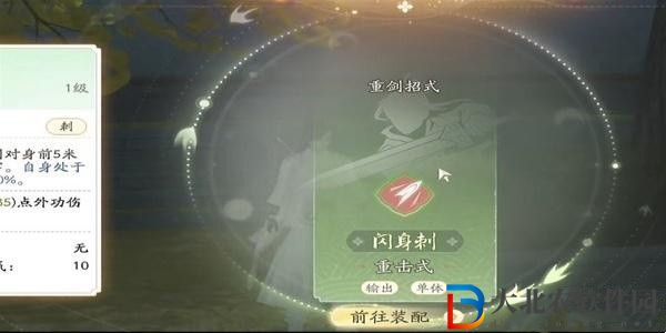 射雕手游重劍組合技能怎么得到