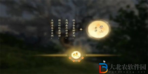 射雕手游吟詠名勝篇銀河墜天怎么過