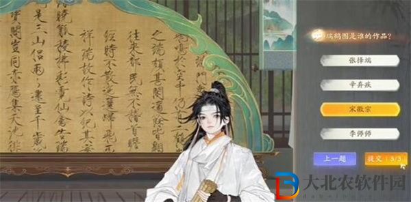 射雕博物百科瑞鶴圖答題答案是什么