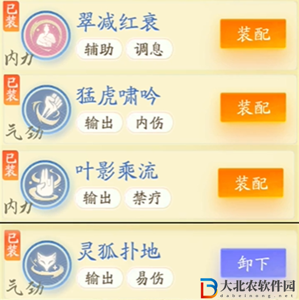 射雕手游丐幫技能怎么用