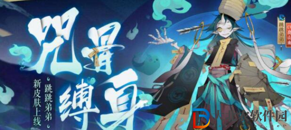 陰陽師式神跳跳弟弟點位介紹