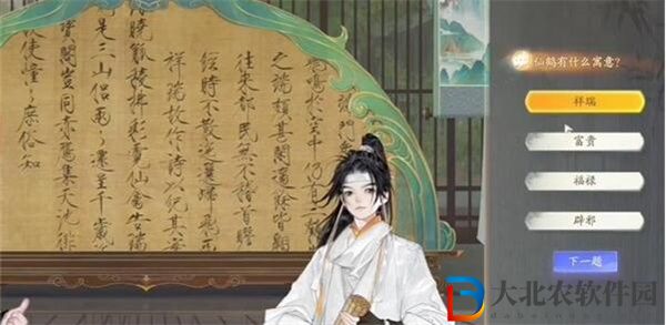 射雕博物百科瑞鶴圖答題答案是什么