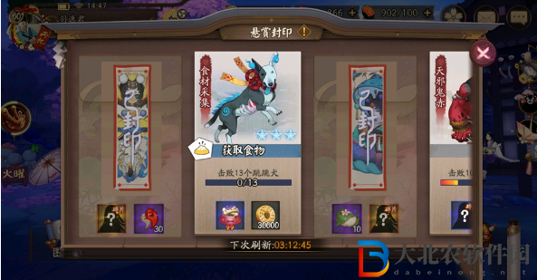 陰陽師式神跳跳犬點位介紹