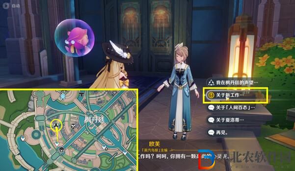 原神4.3勒魯瓦回光返照任務攻略