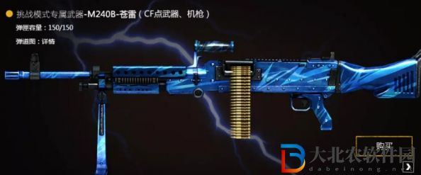 cf蒼雷碎片在挑戰哪個模式能獲得