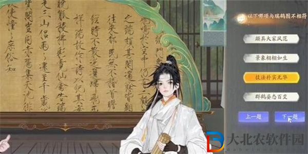 射雕博物百科瑞鶴圖答題答案是什么